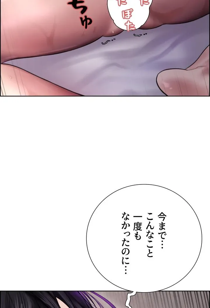 セクストップウォッチ - Page 70